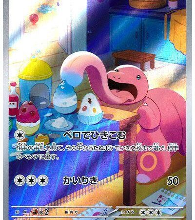 Lickitung #82