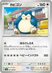 Snorlax #51