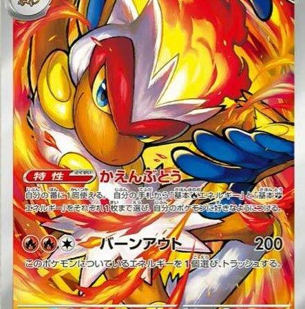 Infernape #70