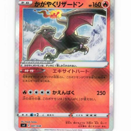 Radiant Charizard #1