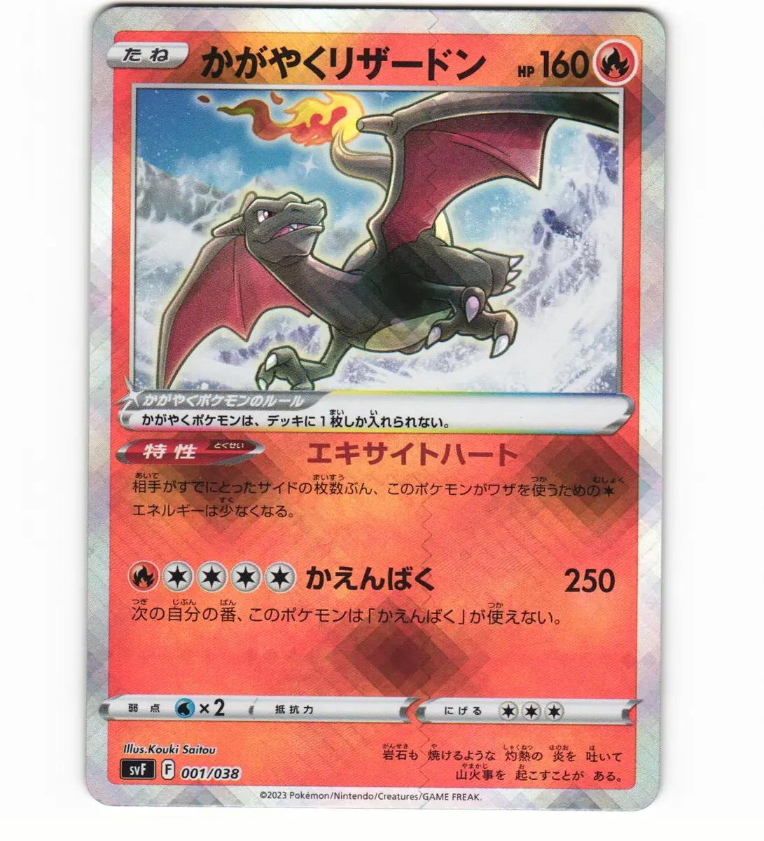 Radiant Charizard #1