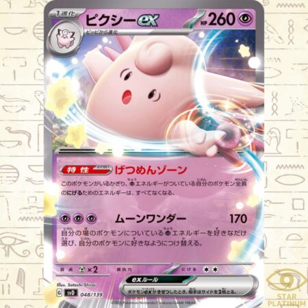 Clefable ex #48