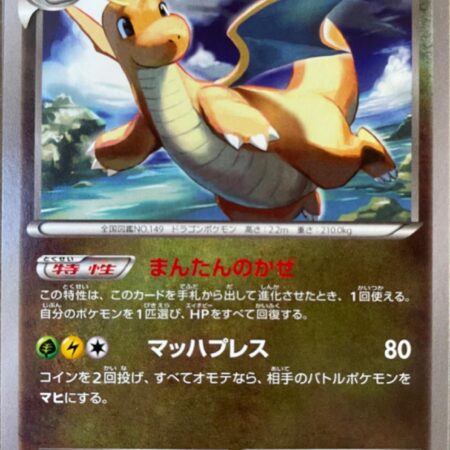 Dragonite [1st Edition] #42