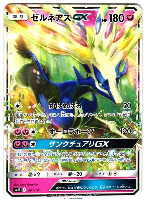 Xerneas GX #91