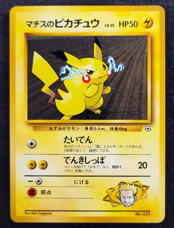 Lt. Surge's Pikachu [Kuchiba City] #25