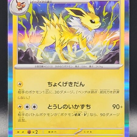Jolteon #51