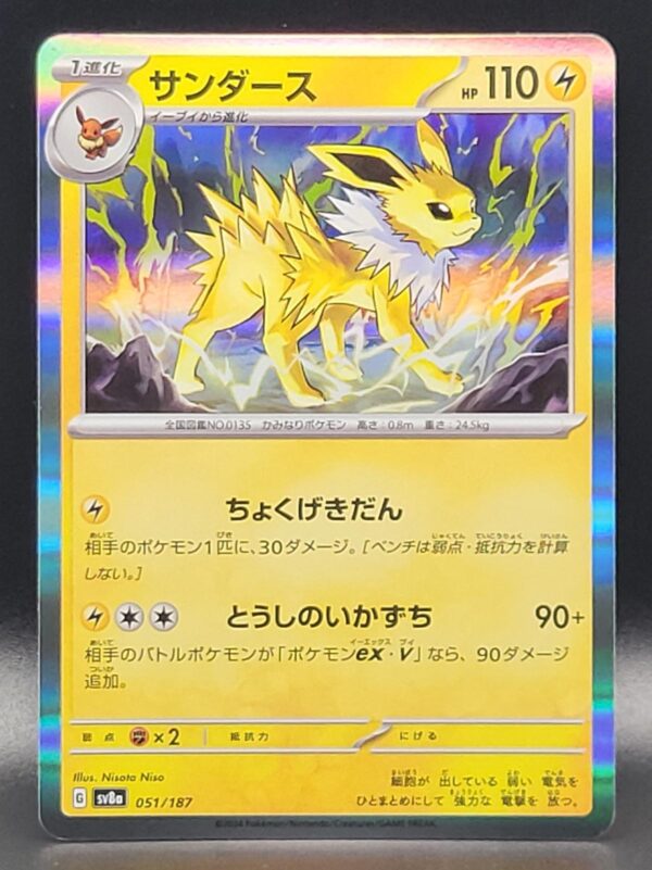 Jolteon #51