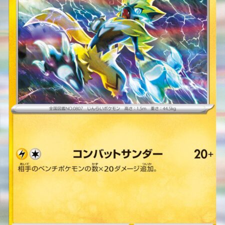 Zeraora #53