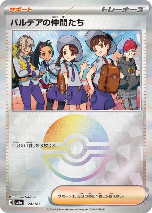 Friends in Paldea [Poke Ball] #174