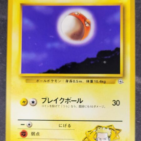 Lt. Surge's Voltorb [Kuchiba City] #100