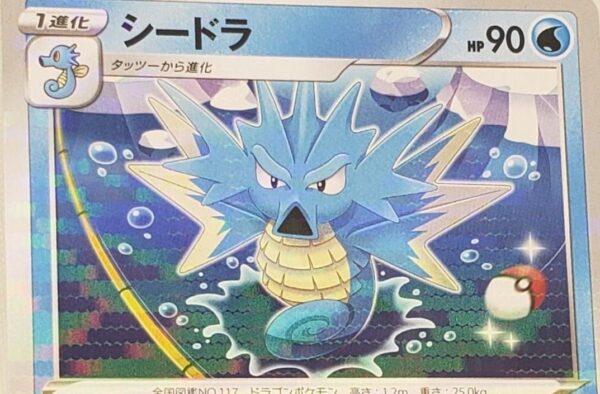 Seadra [Reverse Holo] #25