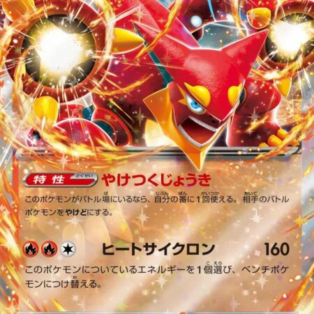 Volcanion ex #17