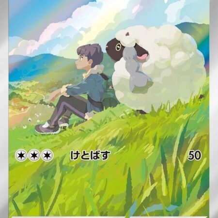 Hop's Wooloo #112