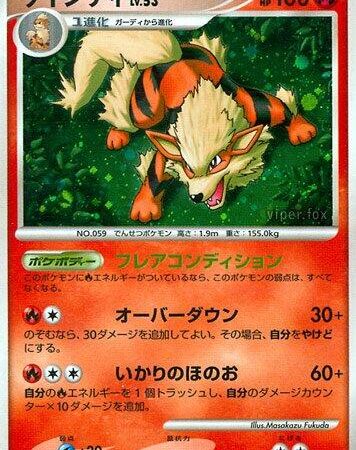 Arcanine [1st Edition] #10