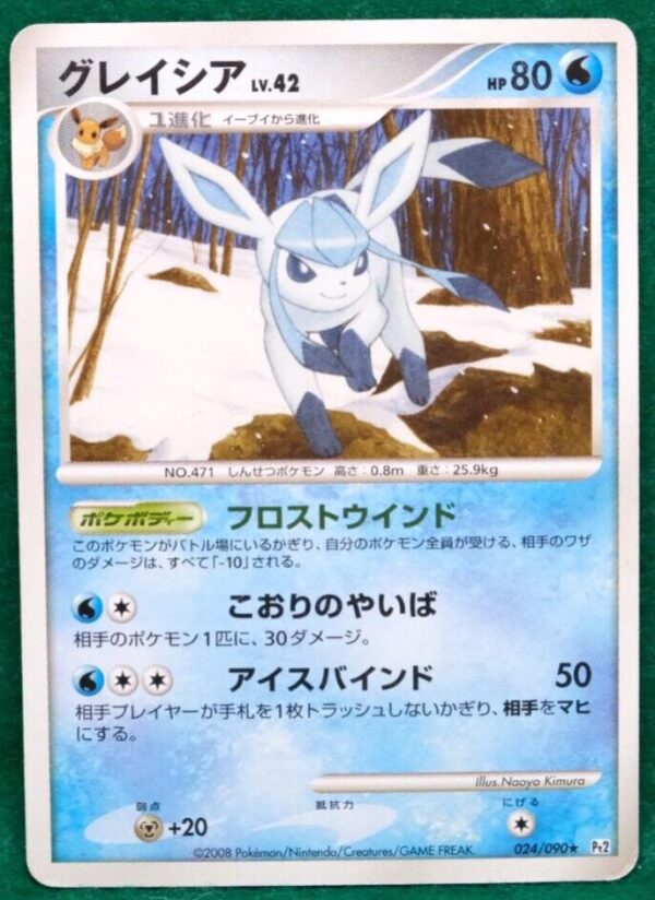 Glaceon [1st Edition] #24