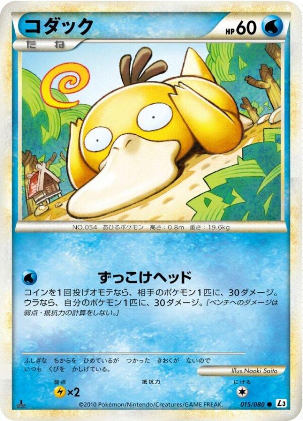 Psyduck [1st Edition] #15