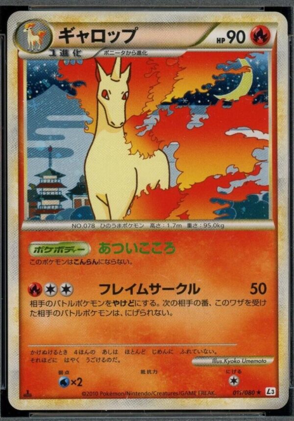 Rapidash [1st Edition] #11