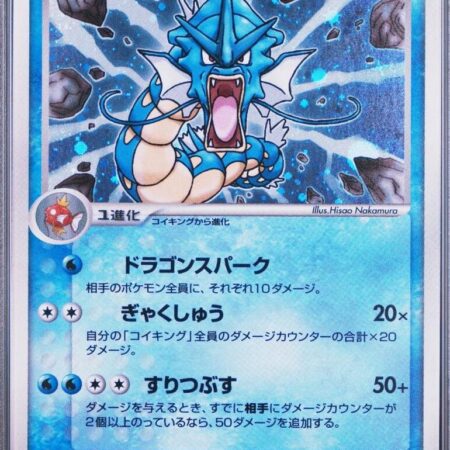 Gyarados [1st Edition] #24