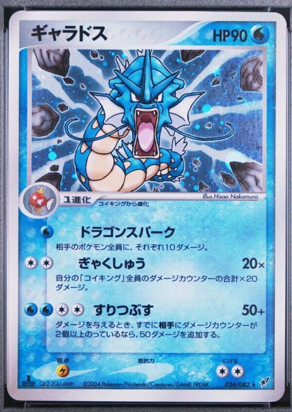 Gyarados [1st Edition] #24