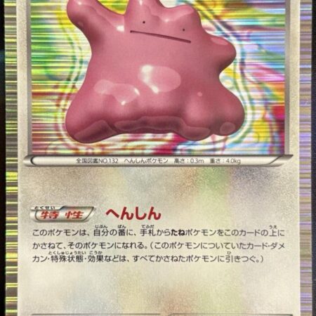 Ditto [1st Edition] #42