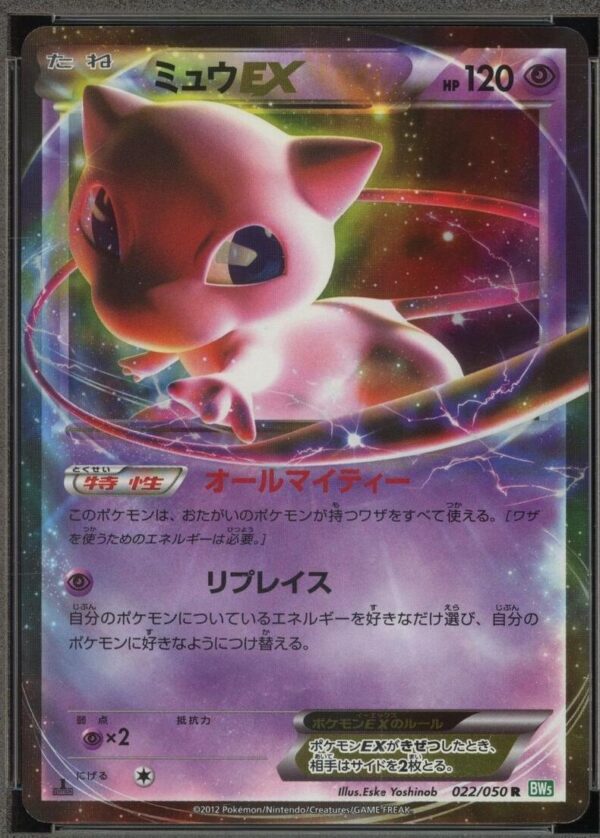 Mew EX [1st Edition] #22