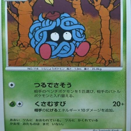 Tangela [1st Edition]