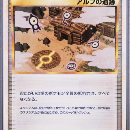 Ruins of Alph [1st Edition] #77