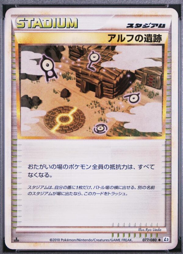 Ruins of Alph [1st Edition] #77