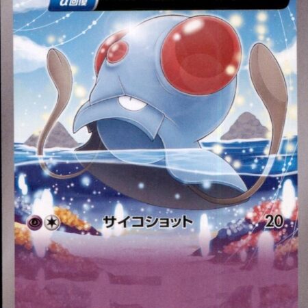 Tentacool [1st Edition] #41