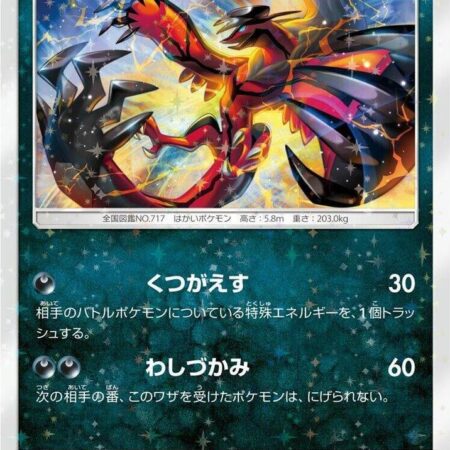 Yveltal #343/SM-P