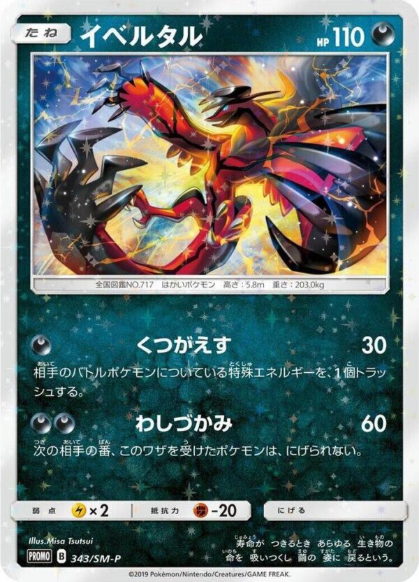 Yveltal #343/SM-P