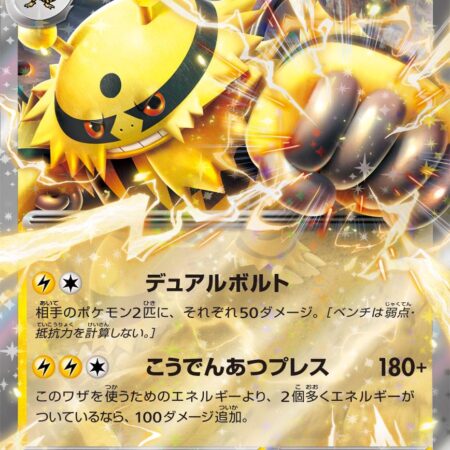 Electivire ex #35