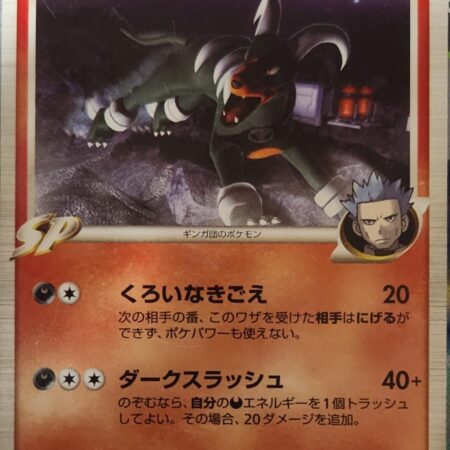 Houndoom [1st Edition] #19