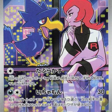 Team Rocket's Murkrow #106