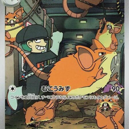 Team Rocket's Raticate #108