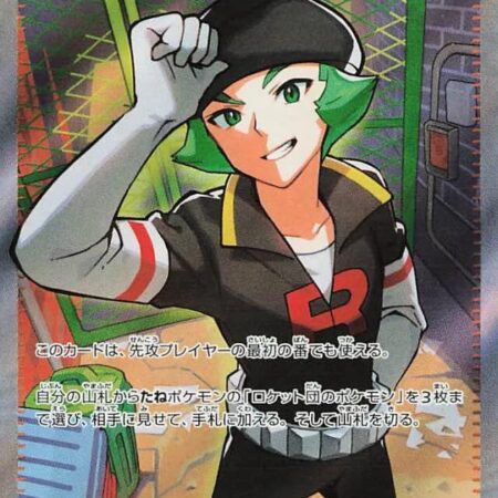 Team Rocket's Proton #123