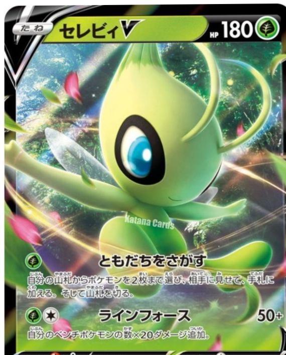 Celebi V #1
