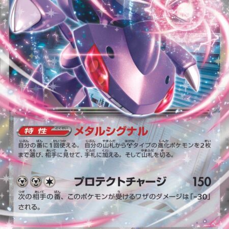 Genesect ex #69