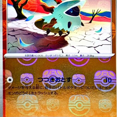 Larvesta [Poke Ball] #18