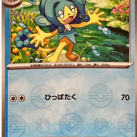 Simipour [Poke Ball] #21