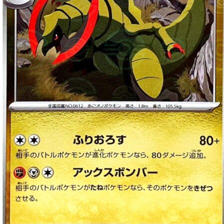 Haxorus [Poke Ball] #72