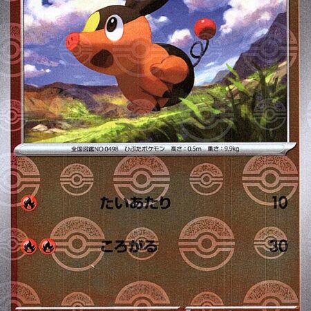 Tepig [Poke Ball] #11