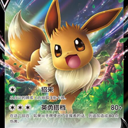 Eevee V #113