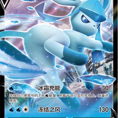 Glaceon V #813