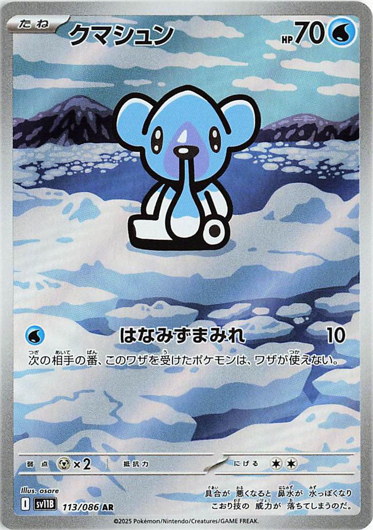 Cubchoo #113