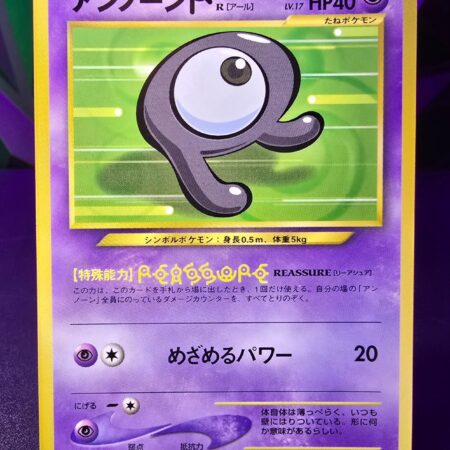 Unown R #201