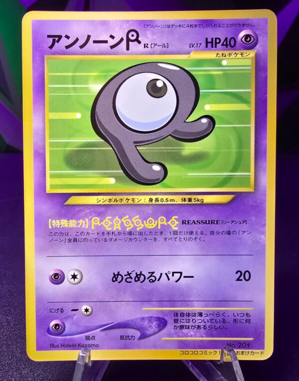 Unown R #201