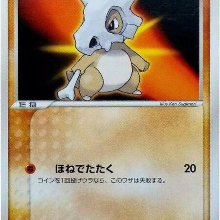 Cubone #60