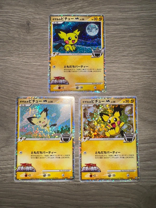 Pichu Promo #9/#10/#11 - Movie Commemoration Random - Jap