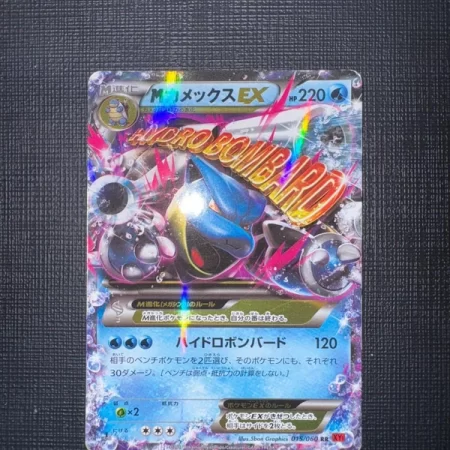 M Blastoise EX 015/060 - Collection Y - Jap